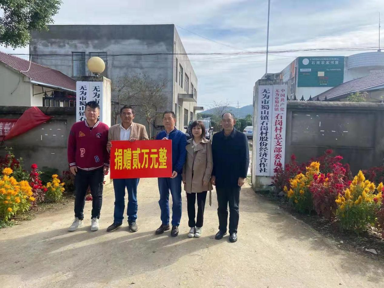 安徽華宇電纜集團(tuán)有限公司積極開展“萬(wàn)企興萬(wàn)村”活動(dòng)